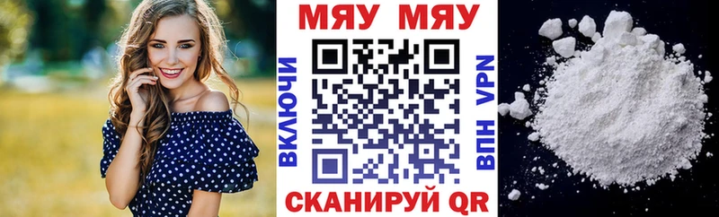 купить закладку  Фрязино  Мефедрон mephedrone 