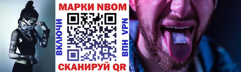 купить наркоту  Фрязино  Марки NBOMe 1500мкг 
